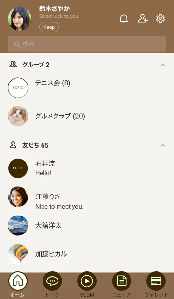 [LINE着せ替え] ザ・シンプル /130の画像2