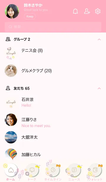 [LINE着せ替え] 北欧風 花と蝶7の画像2