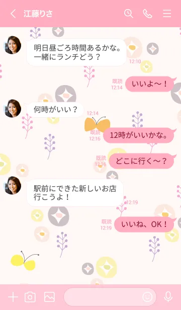 [LINE着せ替え] 北欧風 花と蝶7の画像4