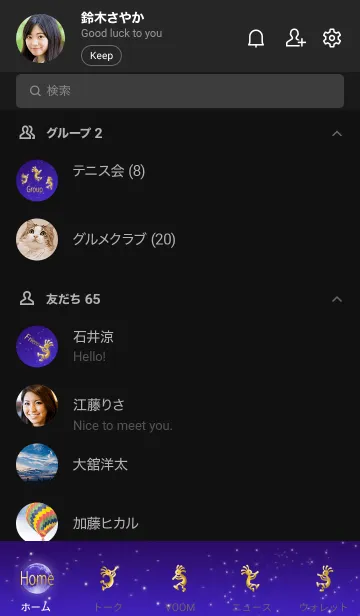 [LINE着せ替え] 全運気UP！満月とココペリの画像2