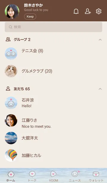 [LINE着せ替え] 海辺 ハート<モスグレー>の画像2