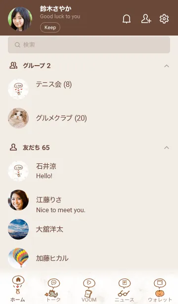 [LINE着せ替え] シンプルアイコン初秋♥ブラウン03_1の画像2