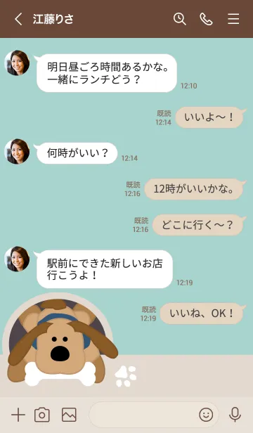 [LINE着せ替え] Stuffed toy dog 6の画像4