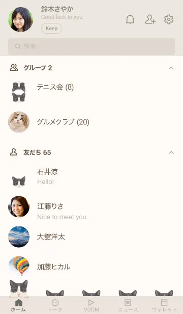 [LINE着せ替え] ICON CAT - ミックス - BEIGE/09の画像2