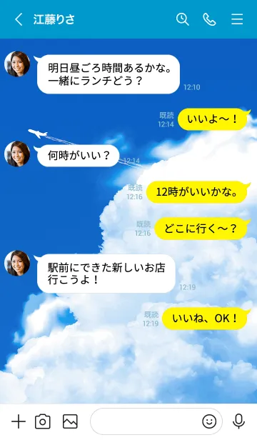 [LINE着せ替え] グングン運気UP☆青空と飛行機雲の画像4
