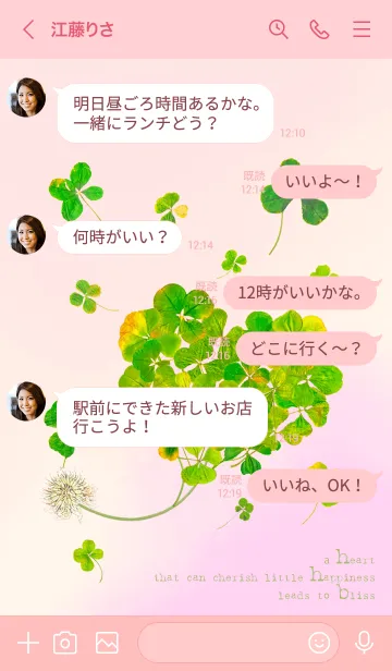 [LINE着せ替え] 本物ラッキークローバーズ Smile Hearts#19の画像4