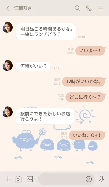 [LINE着せ替え] もにっとぴよぴよ くすみあおの画像3