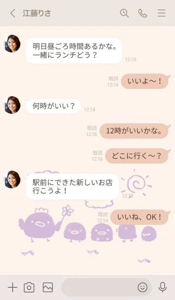 [LINE着せ替え] もにっとぴよぴよ くすみむらさきの画像4