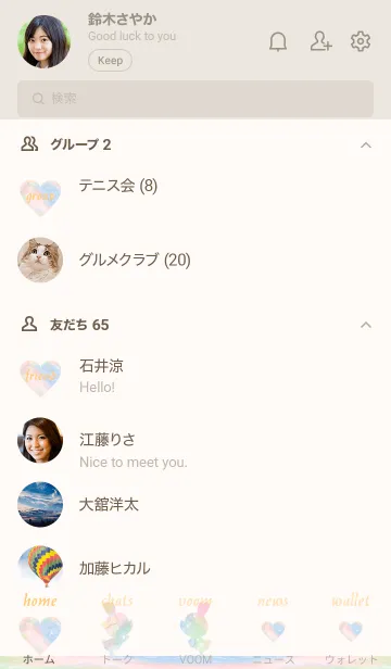 [LINE着せ替え] watercolor Love Theme 100の画像2