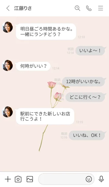 [LINE着せ替え] simple 想い焦がれるブーケ［renewal］の画像4