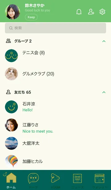 [LINE着せ替え] スマイル＆花火-ホリーグリーンの画像2