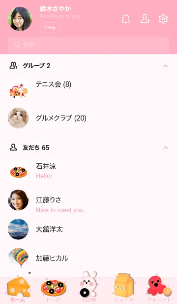 [LINE着せ替え] Time to bake pizza 9の画像2