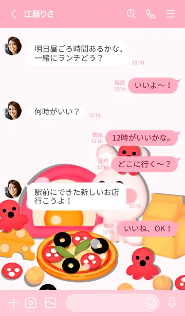 [LINE着せ替え] Time to bake pizza 9の画像4