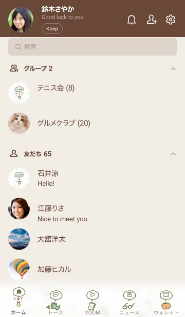 [LINE着せ替え] シンプルアイコン初秋♥グリーン06_1の画像2