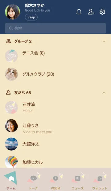 [LINE着せ替え] オシャレ 三角9の画像2