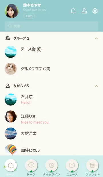 [LINE着せ替え] 山と空がきれい3の画像2