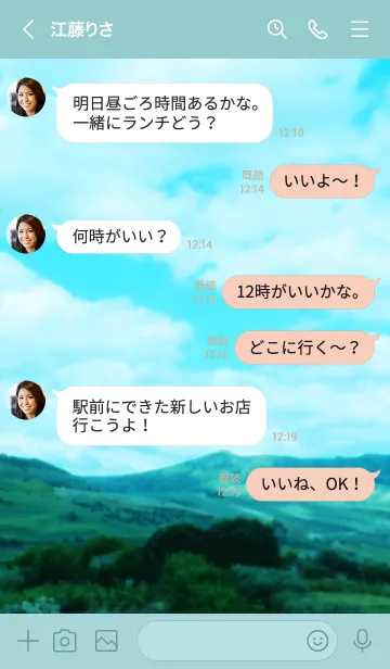 [LINE着せ替え] 山と空がきれい3の画像4