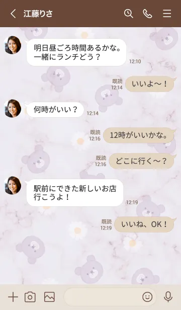 [LINE着せ替え] マーブルとクマとデイジー♥パープル11_1の画像4