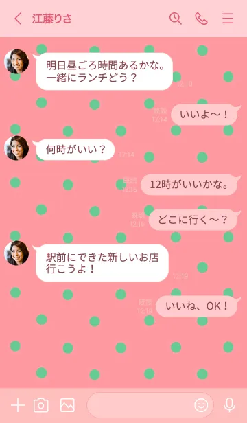 [LINE着せ替え] シンプル ミニ ドット 125の画像4