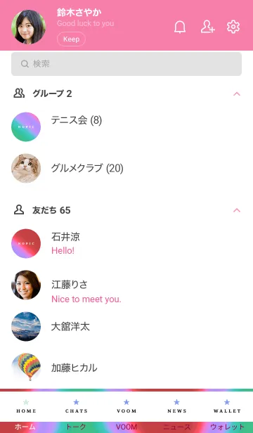 [LINE着せ替え] グラデーション ミニ スター 138の画像2