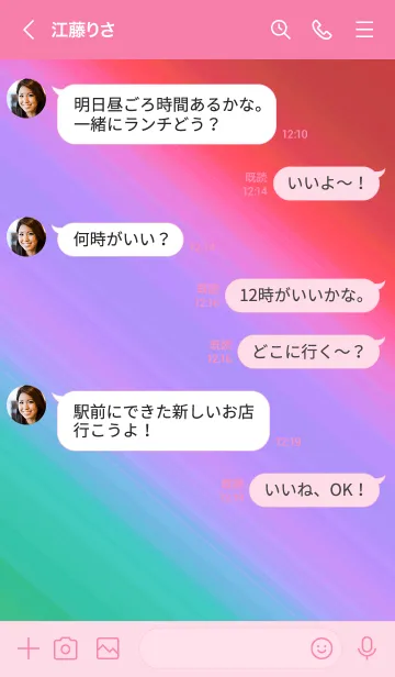 [LINE着せ替え] グラデーション ミニ スター 138の画像4