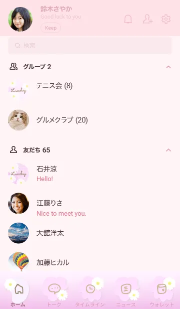 [LINE着せ替え] デイジー たくさん左22の画像2