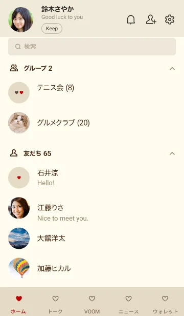 [LINE着せ替え] mini ♥ heart 03 - ベージュ & レッド (a)の画像2