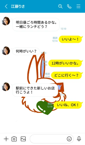 [LINE着せ替え] ハングリーラビット 232の画像4