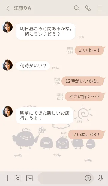 [LINE着せ替え] もにっとぴよぴよ くすみグレーの画像4