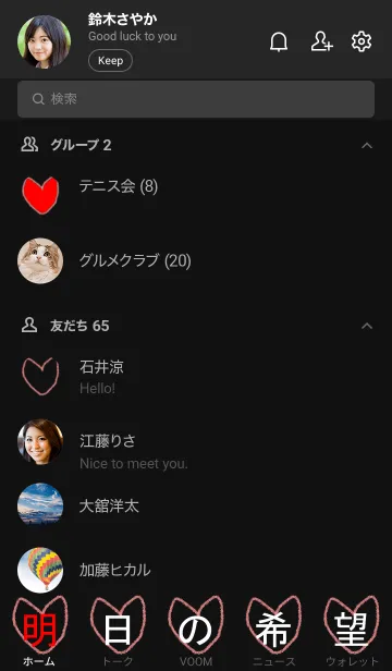 [LINE着せ替え] 明日の希望の画像2