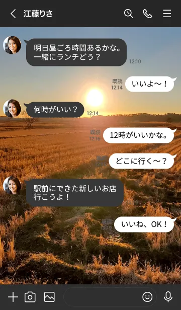 [LINE着せ替え] 明日の希望の画像4