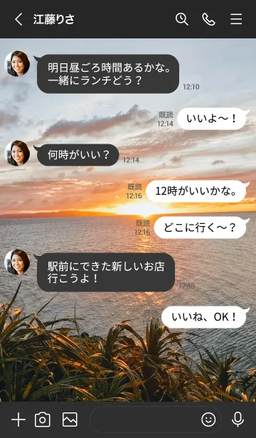 [LINE着せ替え] 沖縄の夕日で集中モードの画像4