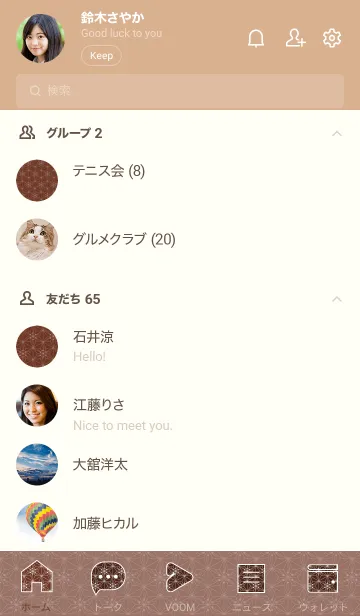 [LINE着せ替え] 和音 麻の葉と音符 錆色 シンプル和柄の画像2