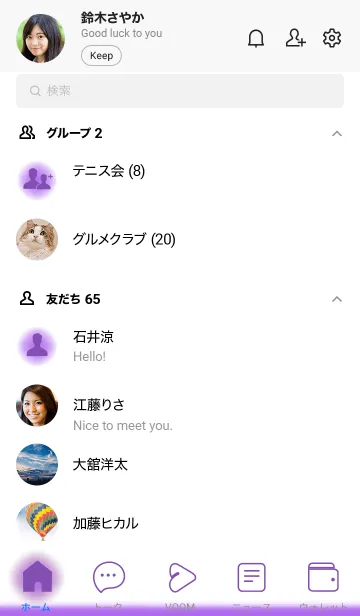 [LINE着せ替え] Orchid Purple & White Theme V.2 (JP)の画像2