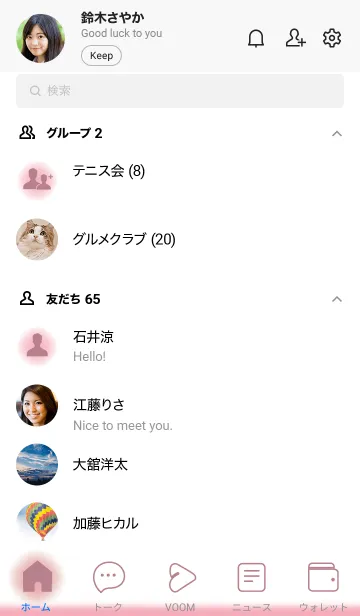 [LINE着せ替え] Pastel pink & White Theme V.2 (JP)の画像2