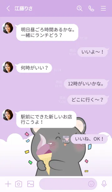 [LINE着せ替え] Simple Black Mouse Love Purple  (JP)の画像4