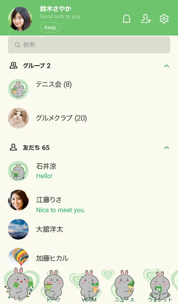 [LINE着せ替え] Rabbit Like Green Color Theme (JP)の画像2