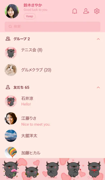 [LINE着せ替え] Cute Buffalo  InLove Theme (JP)の画像2