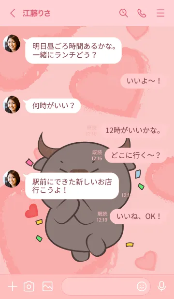 [LINE着せ替え] Cute Buffalo  InLove Theme (JP)の画像4