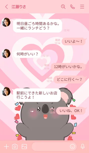 [LINE着せ替え] Love Black Koala In Love Theme (JP)の画像4
