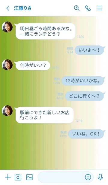 [LINE着せ替え] シンプル _061の画像4