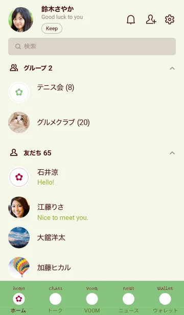 [LINE着せ替え] ミニ フラワー 138の画像2