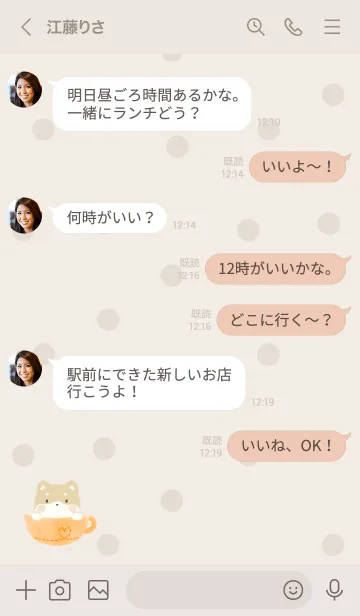 [LINE着せ替え] しばいぬラテ -オレンジ- ドットの画像4