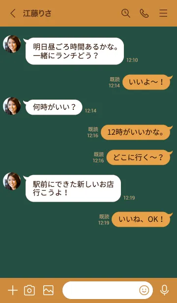 [LINE着せ替え] シンプル（brown green)V.1318の画像4