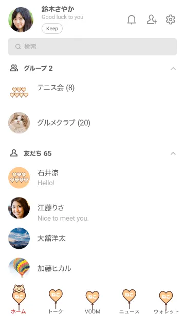 [LINE着せ替え] ペット大好き着せかえ♡ねこちゃん♡ 1の画像2