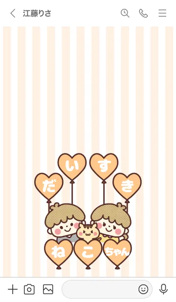 [LINE着せ替え] ペット大好き着せかえ♡ねこちゃん♡ 1の画像3