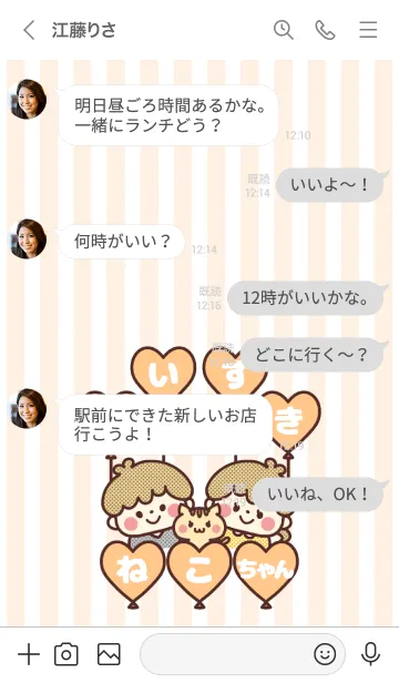 [LINE着せ替え] ペット大好き着せかえ♡ねこちゃん♡ 1の画像4