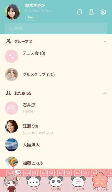 [LINE着せ替え] ちゃいなちゃんとパンダの画像2