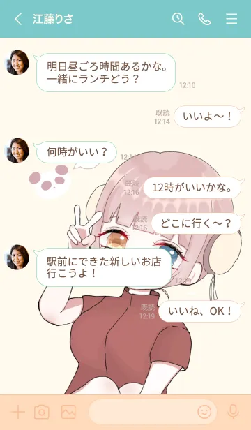 [LINE着せ替え] ちゃいなちゃんとパンダの画像4