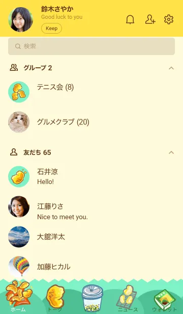 [LINE着せ替え] チキンナゲットの画像2